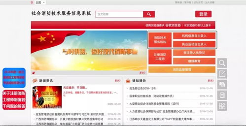 消防工程師在社會消防技術(shù)服務(wù)機構(gòu)中的執(zhí)業(yè)發(fā)展