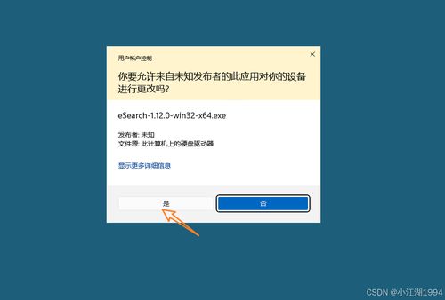 告別繁瑣，擁抱便捷 ESearch在信息軟件開發(fā)中的實(shí)踐分享