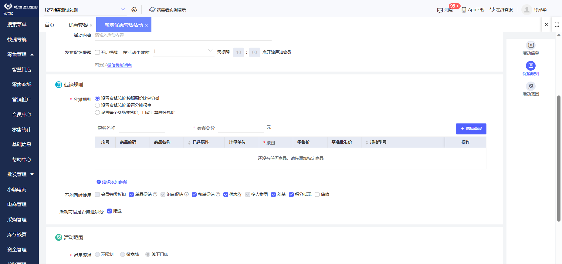 2024年中國制造業(yè)ERP軟件綜合實(shí)力排行榜TOP10及發(fā)展趨勢分析